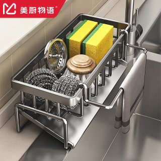美厨物语 厨房置物架抹布架沥水篮免打孔台面水槽洗碗布海绵收纳架 带抹布杆+沥水篮