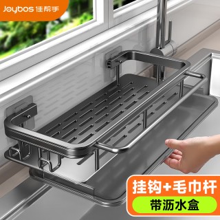 佳帮手 厨房置物架抹布架壁挂水槽洗碗布收纳用具免打孔沥水篮带钩杆盒款 沥水通风