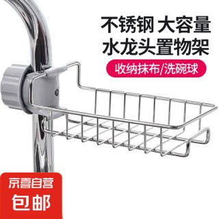 京喜自营-专用品牌 厨房用具置物架 沥水篮海绵刷洁布滤水收纳神器 标准款