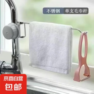 京喜自营-专用品牌 厨房水龙头置物架 单毛巾杆款 沥水篮 海绵刷洁布滤水收纳神器