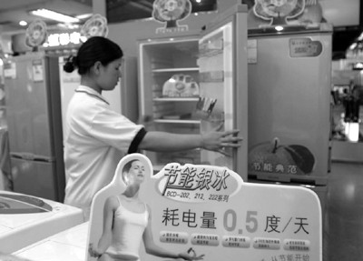 寻找省电之道:使用节能家电一年省电费900元(图)
