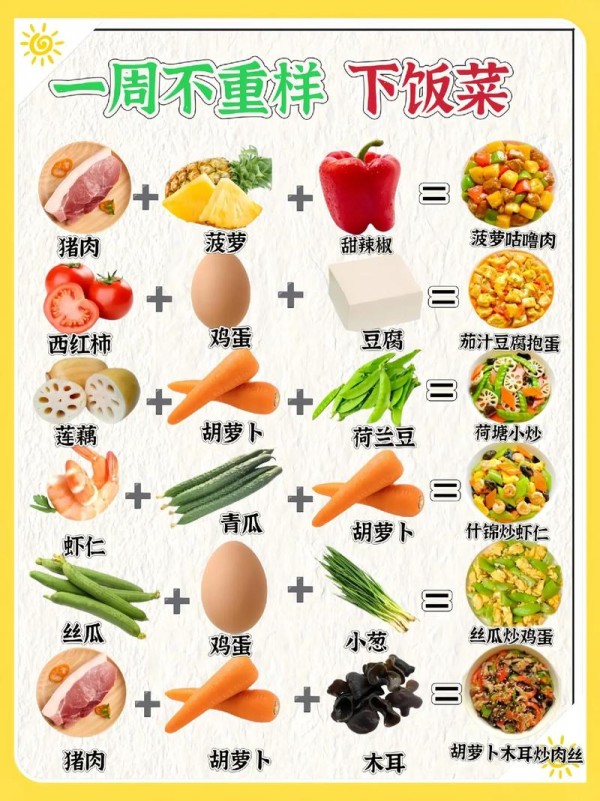 5道营养又清淡的家常菜，每天不重样，做法简单又下饭