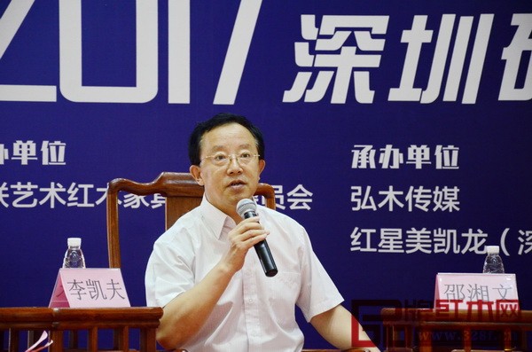 全联艺术红木家具专业委员会专家顾问、华南农业大学博士生导师李凯夫