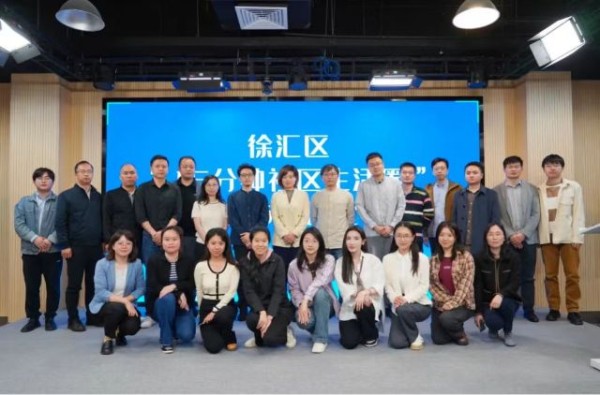 “人民城市大课堂”在徐汇开讲，“15分钟社区生活圈”可以这么建.jpg