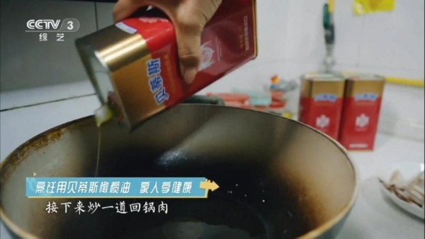 贝蒂斯橄榄油携手央视热门综艺走进河南,深化健康膳食科学用油理念