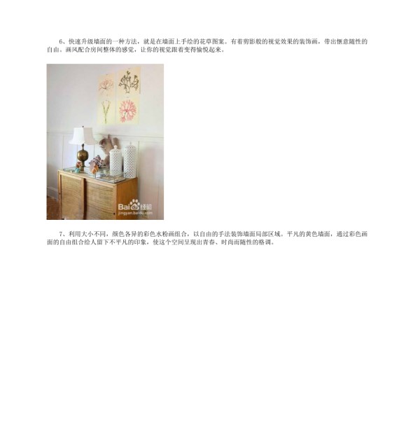 10招DIY家居创意背景墙_第4页