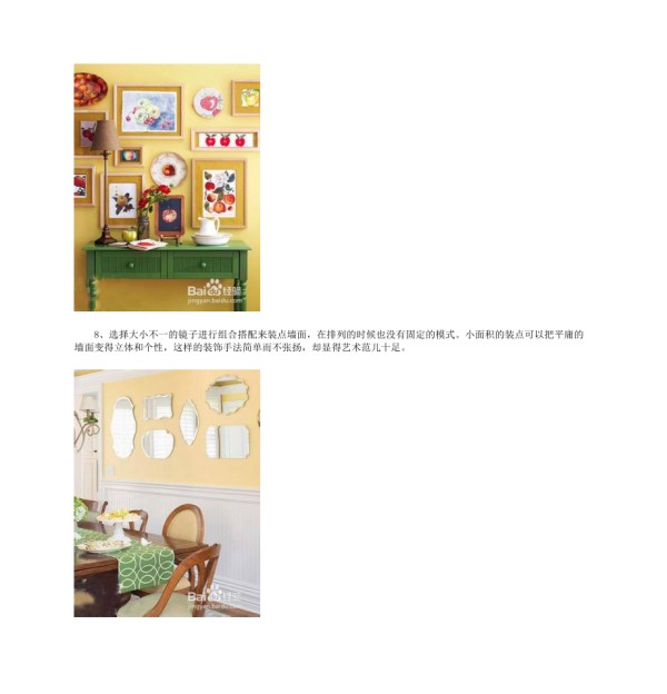 10招DIY家居创意背景墙_第5页