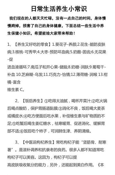 生活美容小常识（日常生活中的美容保养知识）