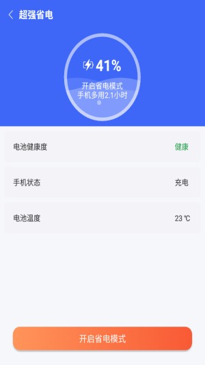 自如速清