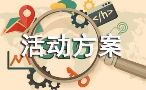 亲子活动方案(汇编15篇)