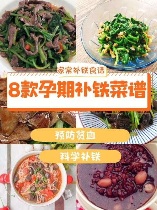 孕妇补铁的食物有哪些