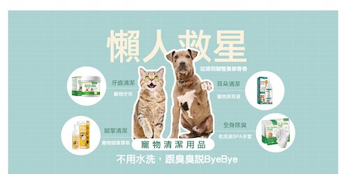 清潔用品懶人救星