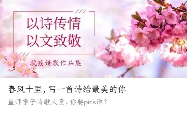 重庆师范大学