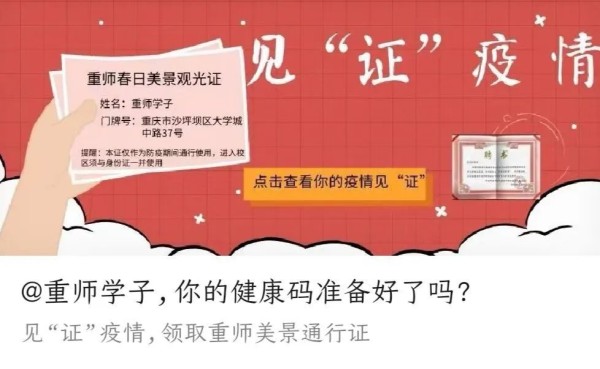 重庆师范大学