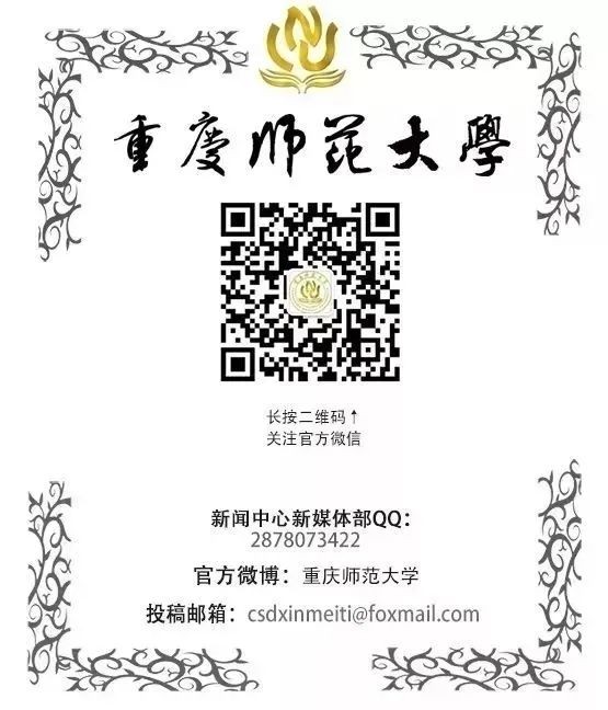 重庆师范大学