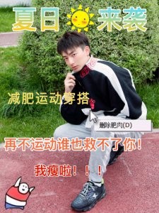 夏日减肥教程❗️(穿搭运动两不误) ❗️