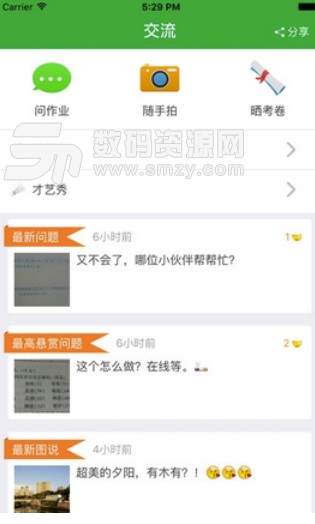 巧学蛙家教通手机版