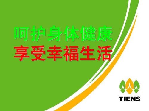 生活常识：如何保持健康和幸福