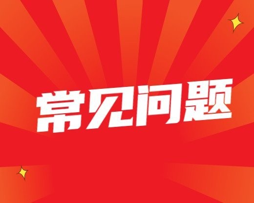 常见问题生产效能提升方案(机关效能提升方案)