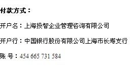 付款方式