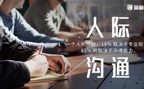 惠州新励成口才培训学校