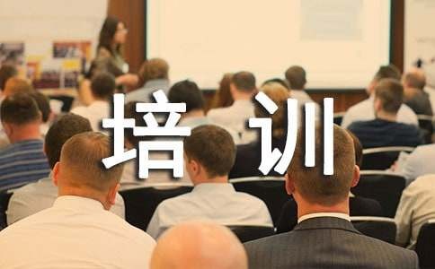 跨部门沟通培训心得（通用15篇）
