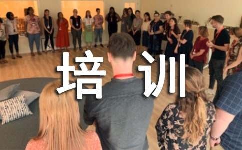 高效沟通培训心得体会9篇