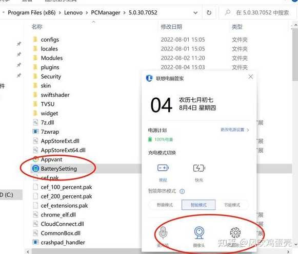 联想Windows 11除尘在哪？如何快速清理？ 第1张
