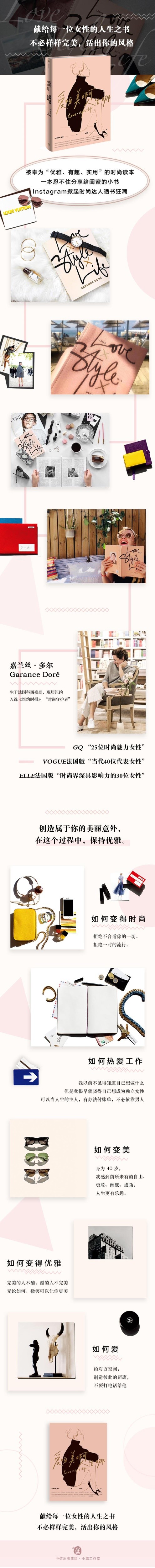 《爱呀美啊人生哪》女性穿衣基本常识服装颜色搭配指南书籍各种服装搭配技巧配饰的选择搭配时尚穿搭教程女性正版书籍畅销书排行榜