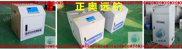 潮州体检中心污水处理设备＝《包验收>