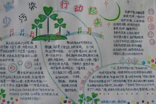 生活手抄报简单又漂亮爱护环境远离白色污染手抄报 爱护环境手抄报