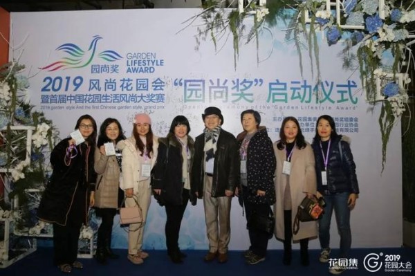 花园达人最强之音，中国花园生活风尚大典暨“园尚奖”颁奖典礼，嗨爆2020花园大会！