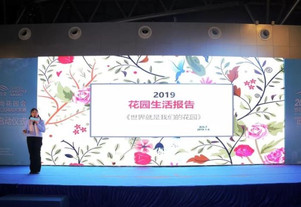 花园达人最强之音，中国花园生活风尚大典暨“园尚奖”颁奖典礼，嗨爆2020花园大会！