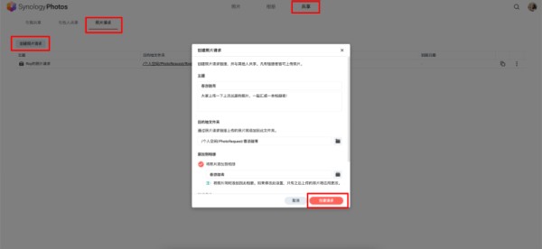 照片请求功能