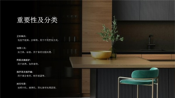厨房设备及工具的使用_第5页