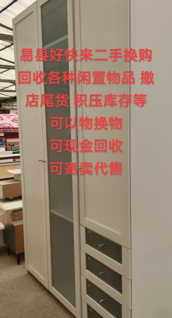 岳阳二手其他物品转让_岳阳二手市场家具市场_岳阳二手物品市场
