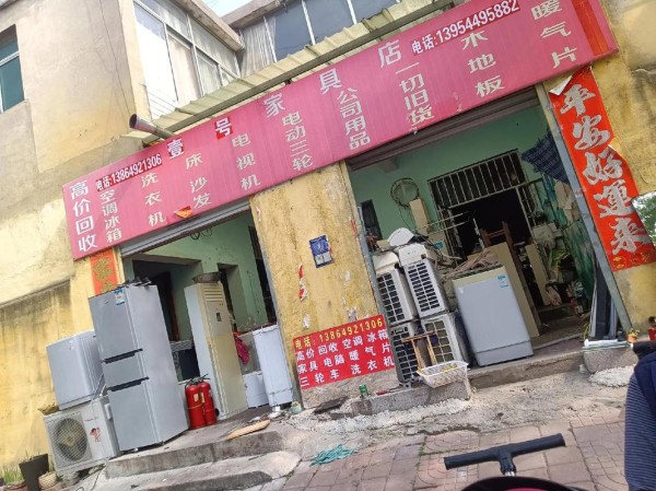 岳阳二手其他物品转让_岳阳二手物品市场_岳阳二手市场家具市场
