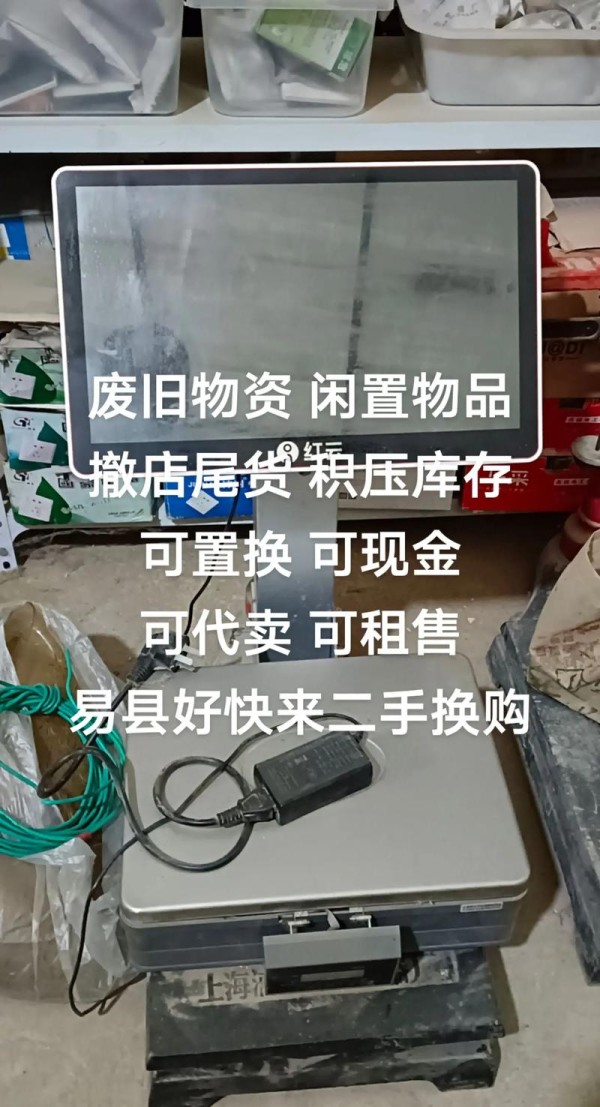 岳阳二手市场家具市场_岳阳二手物品市场_岳阳二手其他物品转让