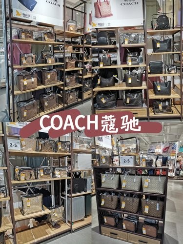 **荟品仓×COACH寇驰 | 奢华品质，触