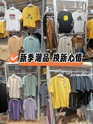 闵行购物新地标！阿迪达斯夏装四折薅羊毛攻