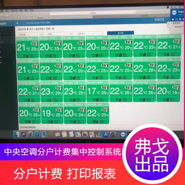 约克空调节能管理方案