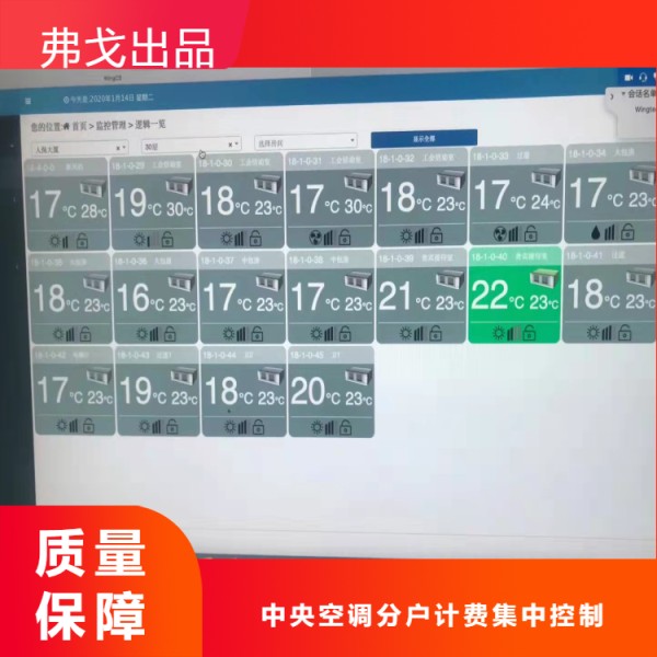 约克空调节能管理方案