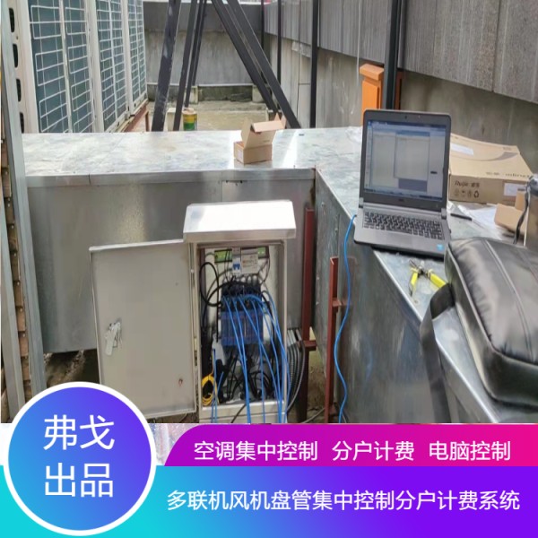 约克空调节能管理方案