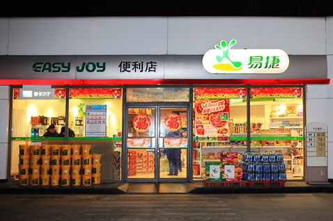 易捷便利店