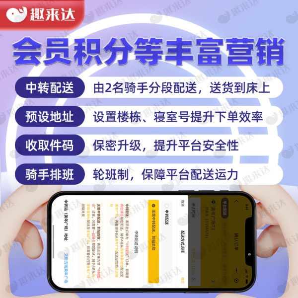 外卖跑腿让生活更简单轻松