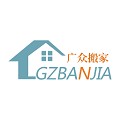广众搬家