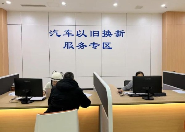 以旧换新.jpg