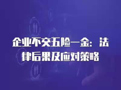 冰箱内漏维修: 解决家庭冷柜故障的秘诀