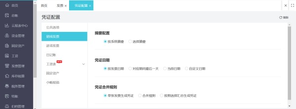 财务如何控制成本