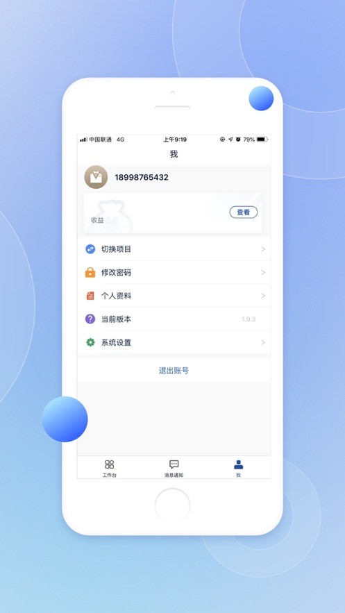 新生活驾驶舱app